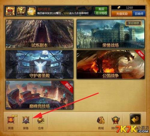 英魂之刃魔石如何快速获得