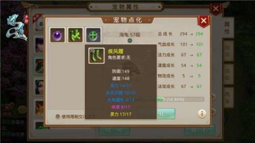 问道白果点化后怎么加点