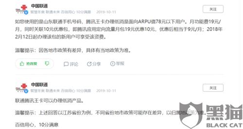 大王卡没激活拒收的后果