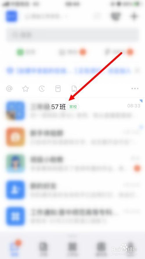 钉钉如何登录
