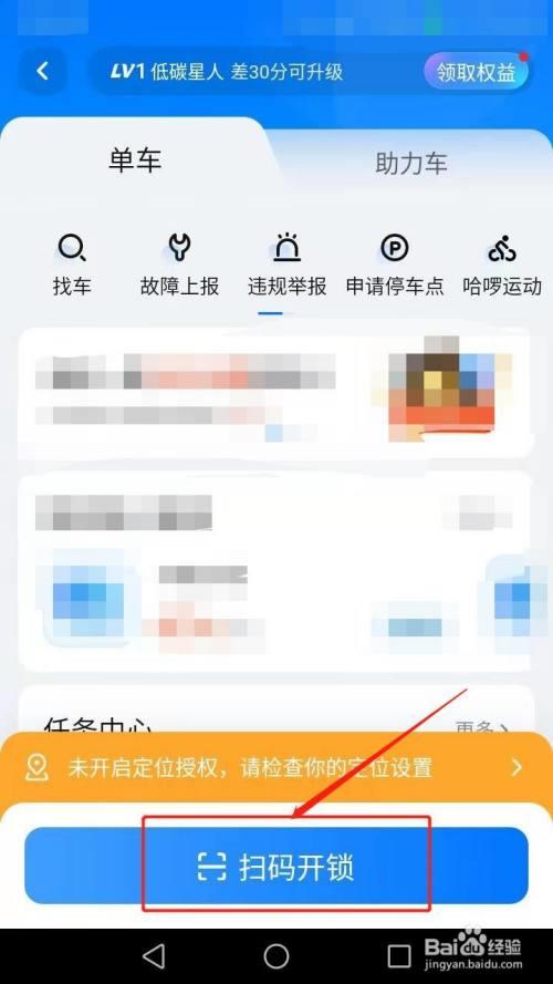 哈啰电动车怎么输入号码开车