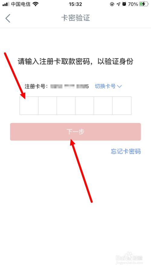 手机银行设备异地登录会怎么样