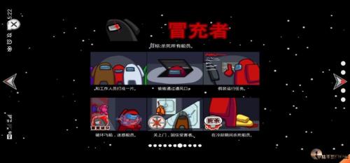 太空狼人杀的可视任务啥意思