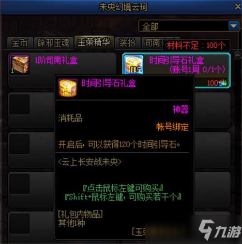 堇青石怎么获得