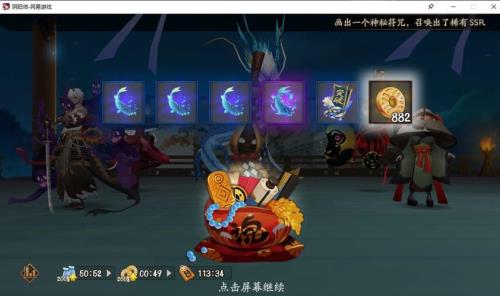 阴阳师觉醒券怎么用