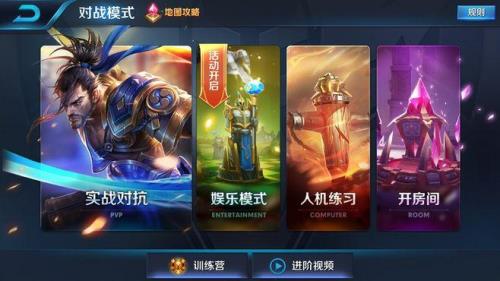 王者荣耀省级选手加载界面设置