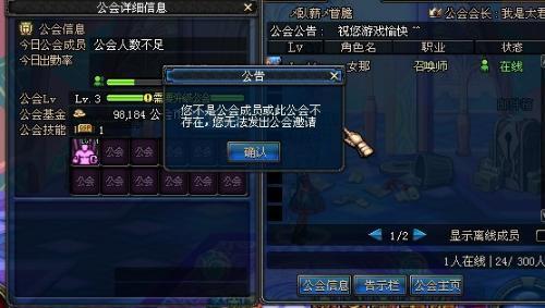 公会退不了注册其他号有影响吗
