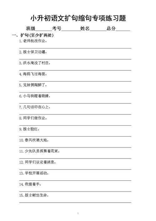 小红在写字扩句怎么扩