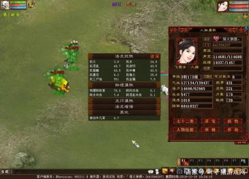 大话西游2修正可以改么