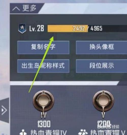 和平精英39级到40级多少经验