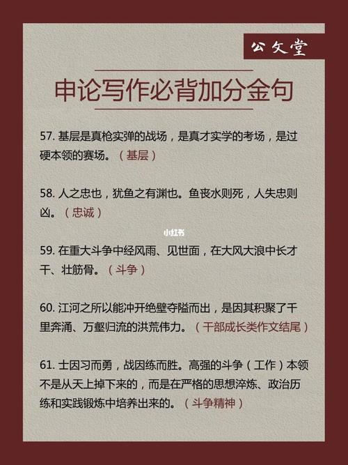 申论有必要写总结词么