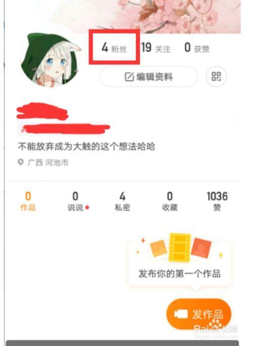 怎样找回之前的快手号