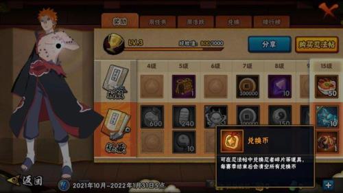 忍法帖换一个sr要多少兑换币