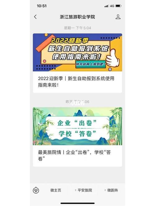 浙江公众号是什么