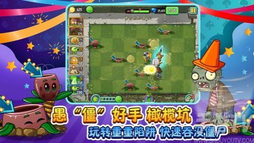 植物大战僵尸2护盾升级