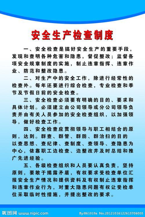 我国安全生产管理方针有哪三点