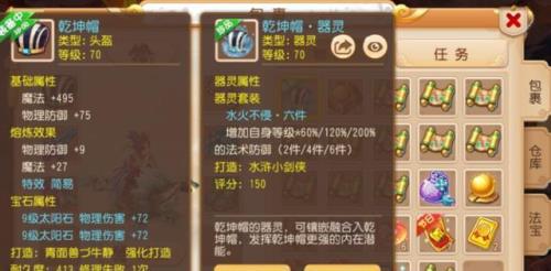 梦幻手游器灵4件和6件发光一样吗