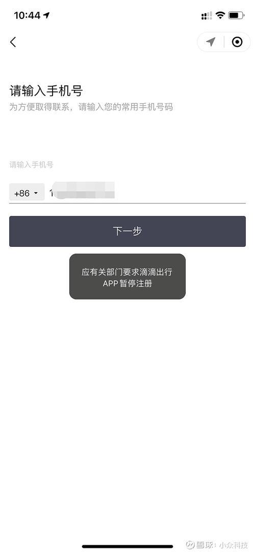 滴滴出行小程序可以接单吗