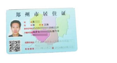 2021在广西办暂住证 要多久