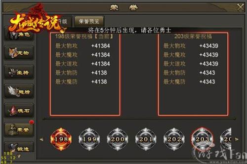 荣誉祝福上限多少