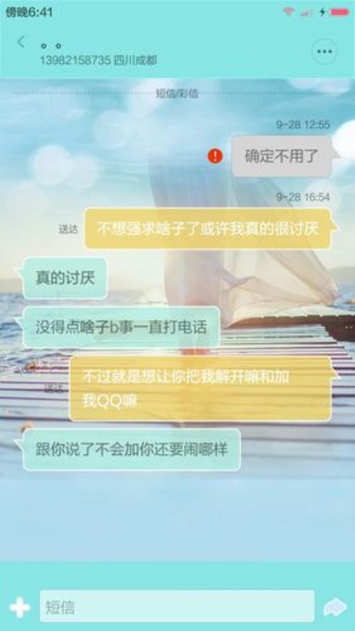 男朋友说我三八什么意思