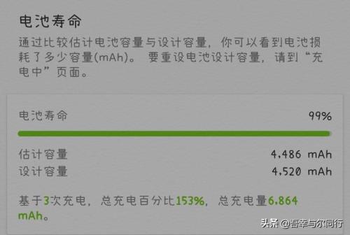 oppor11怎么查看电池寿命