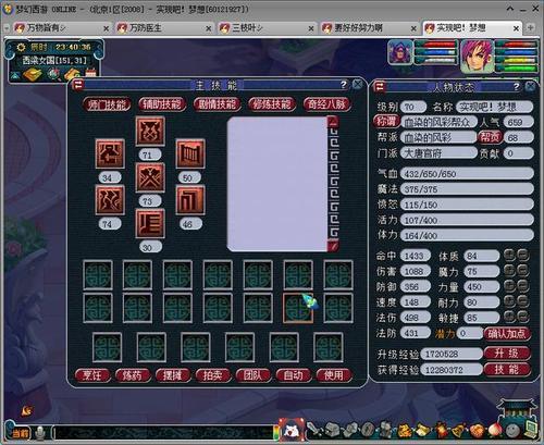 梦幻西游五开为什么卡70级