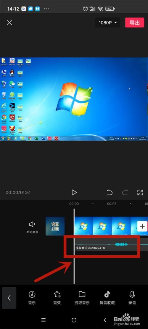 如何给视频加音乐