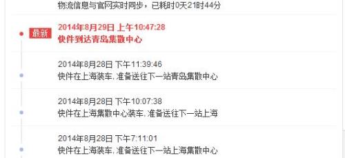 顺丰快递退回后多久收到