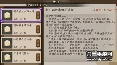 阴阳师会不会关服