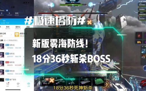 逆战雾海防线奖励