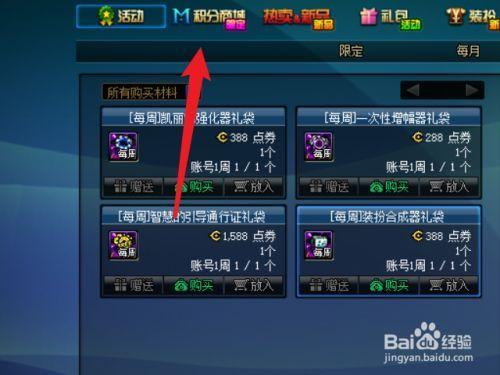 dnf3倍经验药怎么获得