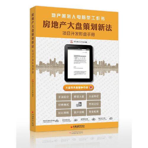 房地产开册是什么意思