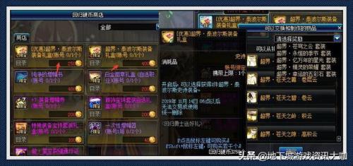 dnf回归玩家送的材料