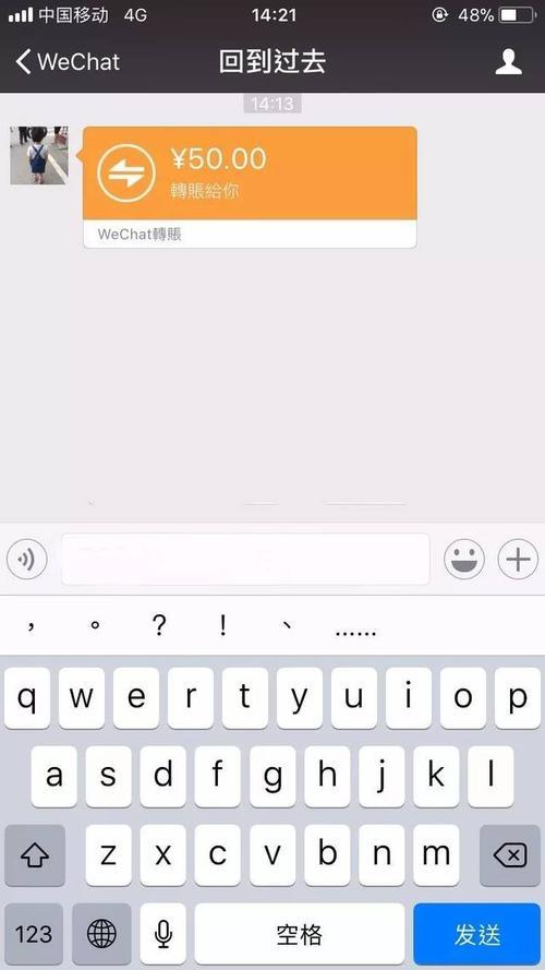 微信转账几个小时退回