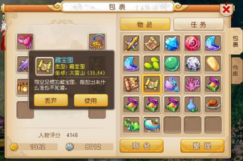 梦幻西游手游未鉴定的古董技巧