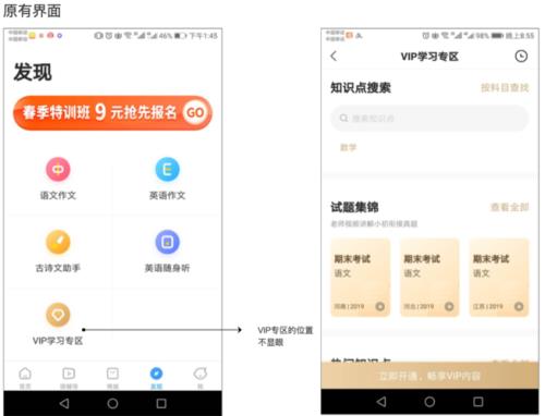 为什么小猿搜题被禁了
