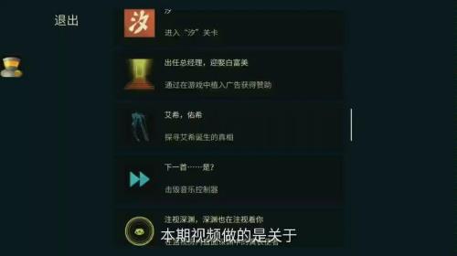 艾希佑希剧情怎么触发