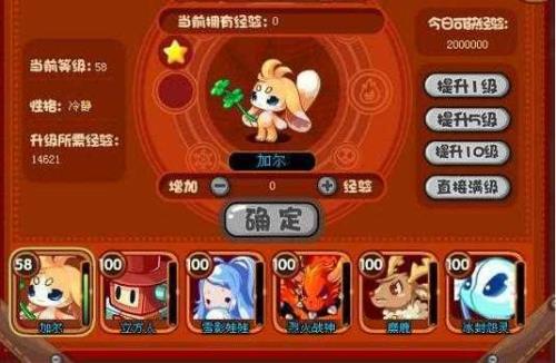 洛克升级果的效果