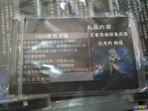 王者荣耀cdk兑换官网入口
