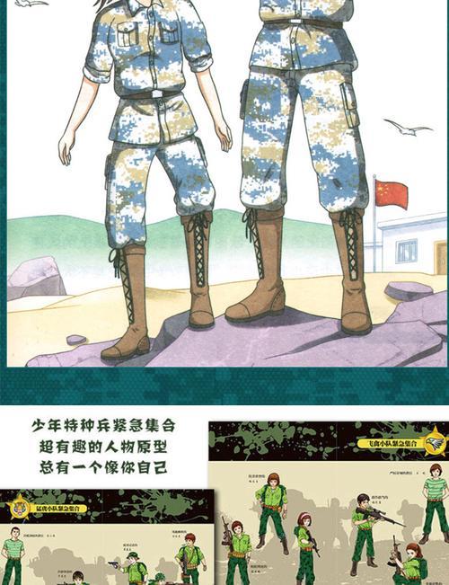 少年特战队火驴最后都成了什么
