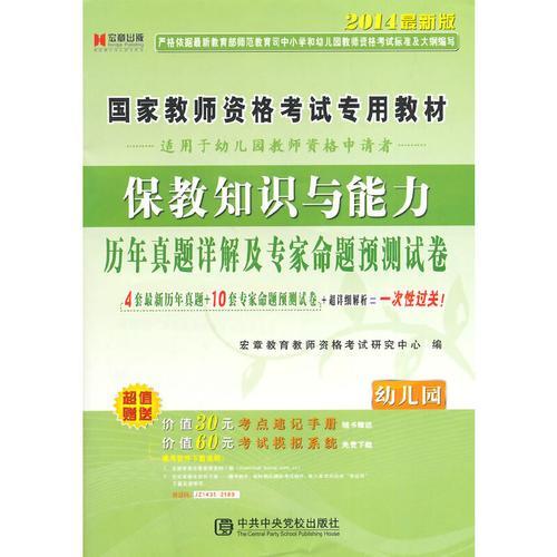 教师资格证80多分是多少卷面分