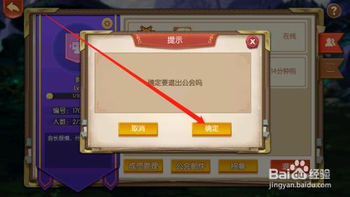 退会后可以加入新公会吗
