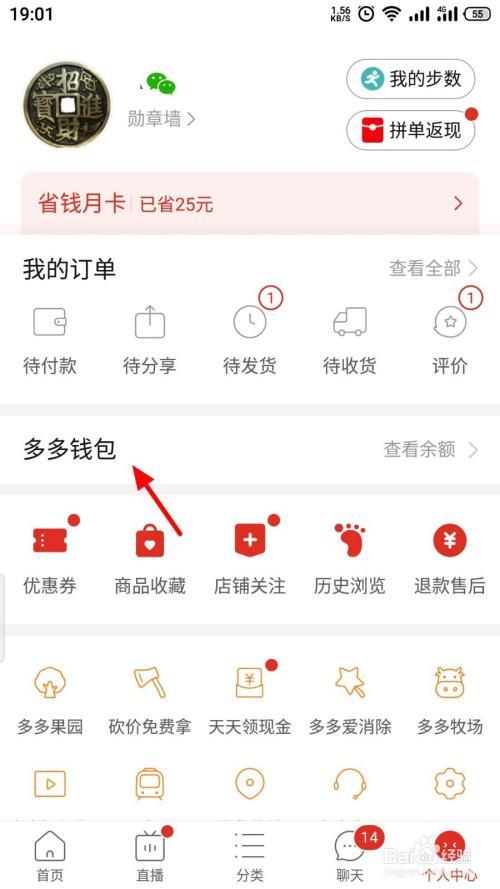 拼多多退店绑定银行卡的要求