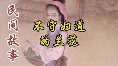 形容女人不守妇道的成语