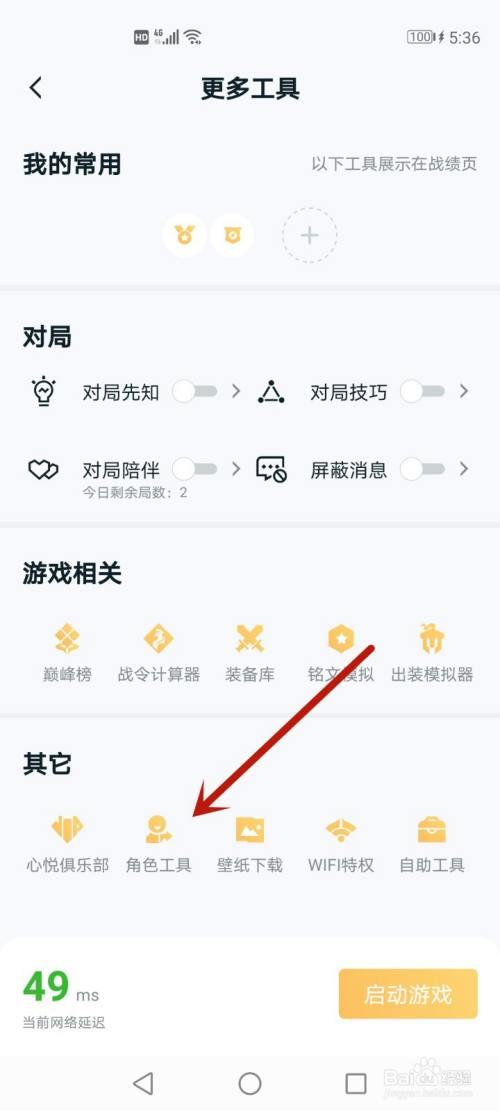 王者账号安卓转苹果会丢失什么