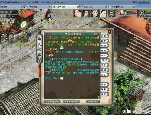 大话西游2怎样杀15到22称谓