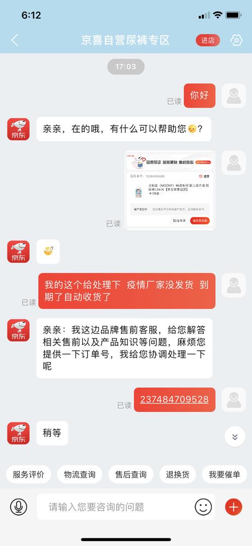 京东退货时间为什么这么长