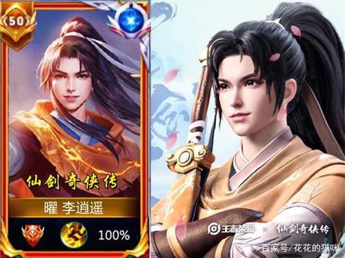 曜李逍遥春节还会返场吗