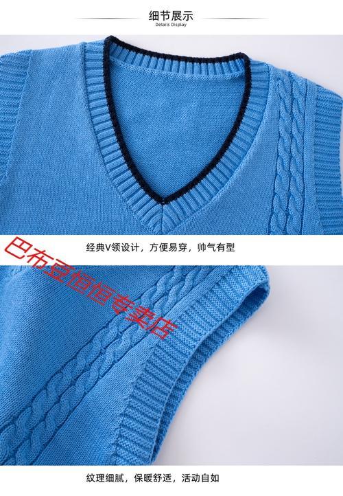 松鼠绒马甲七岁孩子起多少针